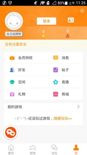 冒泡社区 界面3